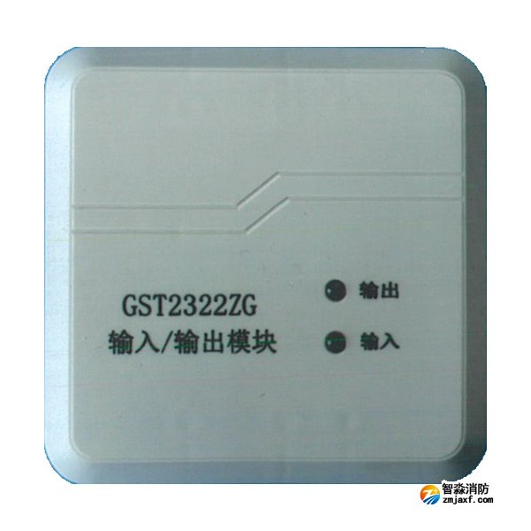 海灣GST2322ZG輸入/輸出模塊